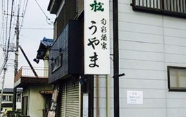 Uyama