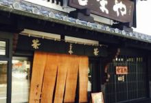 Ocha No Tomaya购物图片