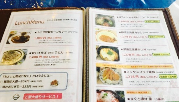 Tanakura Stakes Country Club Restaurant