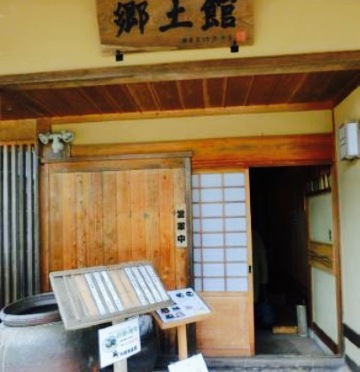 Oto Kyodokan