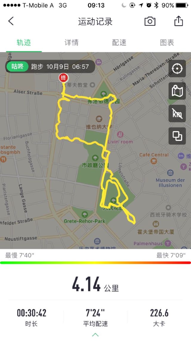 斯蒂芬廣場