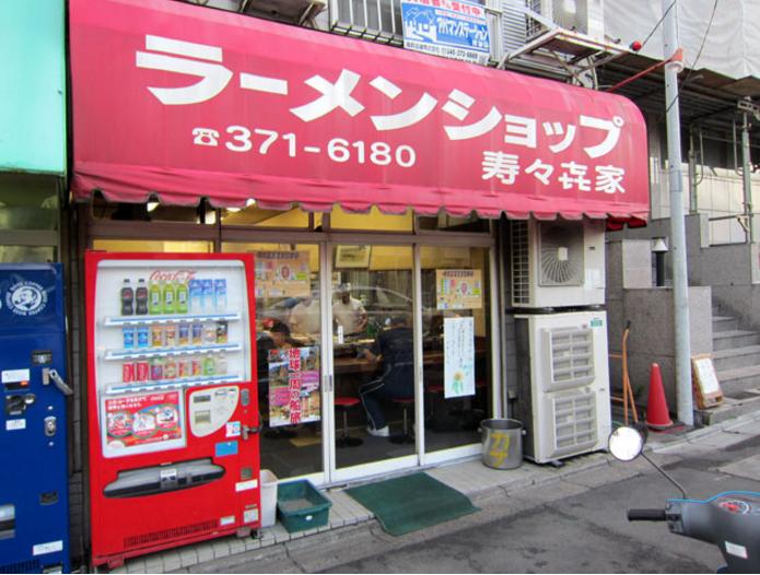 Suzukiya