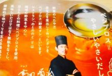 Restaurant Notononodo美食图片