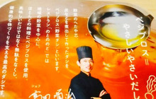 Restaurant Notononodo餐厅图片