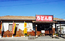 Udonichi Inazawa餐厅图片