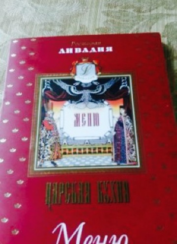 Restaurant Tsarskaya Kukhnya