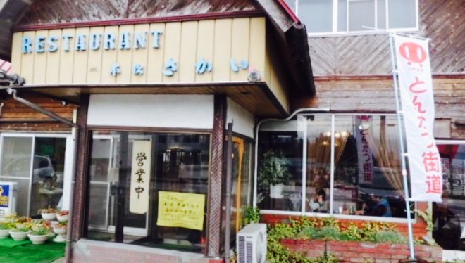 Ippommatsu Sakai餐厅图片