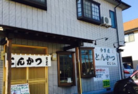 Tonkatsutokoton美食图片