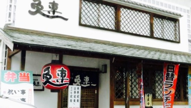 Live Fish Restaurant Uosen