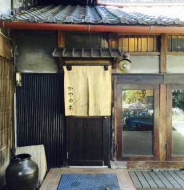 Kayanoki餐厅图片