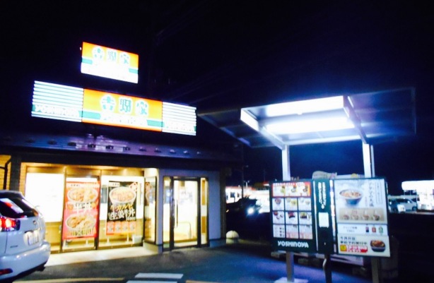 Yoshinoya Shibukawa Inter餐厅图片