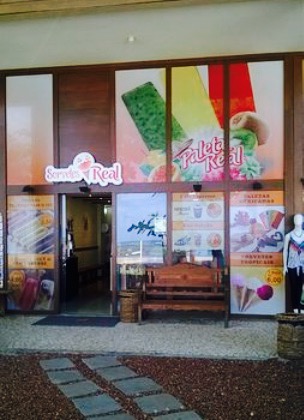 Sorvetes Real Praia do Forte餐厅图片