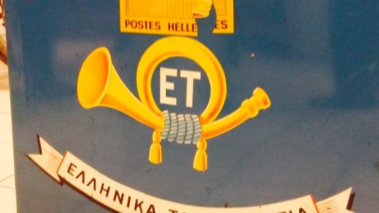 Postal & Philatelic Museum