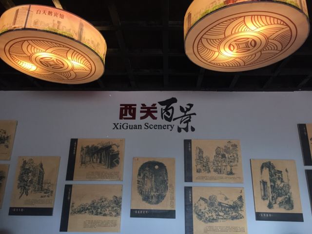 Lingnan Impression Park