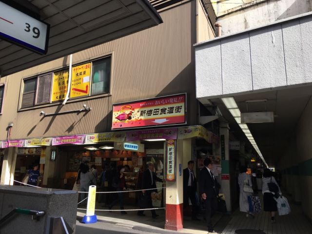 우메다