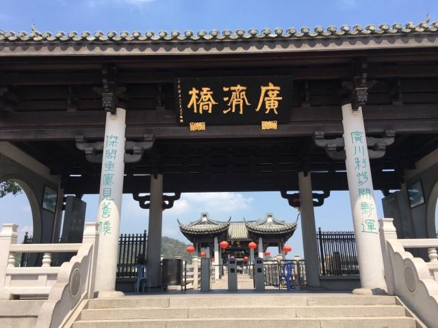 廣濟橋