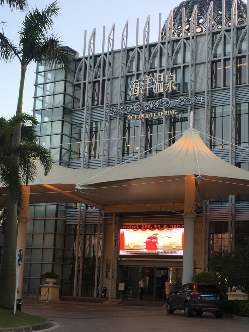 Zhuhai Ocean Spring Resort Tickets Deals Reviews Family - 