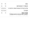 我购8月13日08:41肇庆东至广州南站，扣了119.5元（小孩票后退回11.5元)，差价呢？）