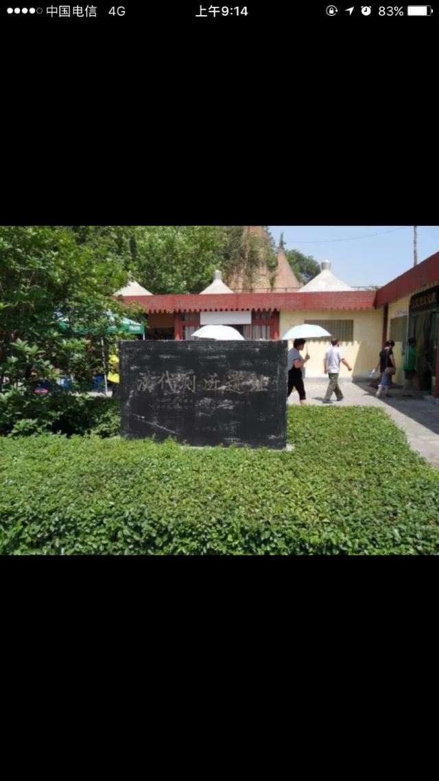 临潼区鸿门宴遗址攻略 临潼区鸿门宴遗址门票 攻略 地址 图片 门票价格 携程攻略 临潼区鸿门宴遗址攻略 临潼区鸿门宴遗址门票 攻略 地址 图片 门票价格 携程攻略