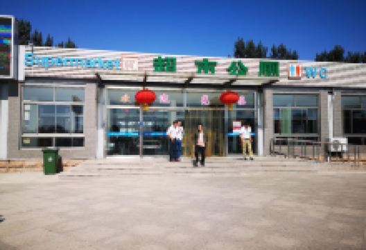 冠县服务区超市购物图片