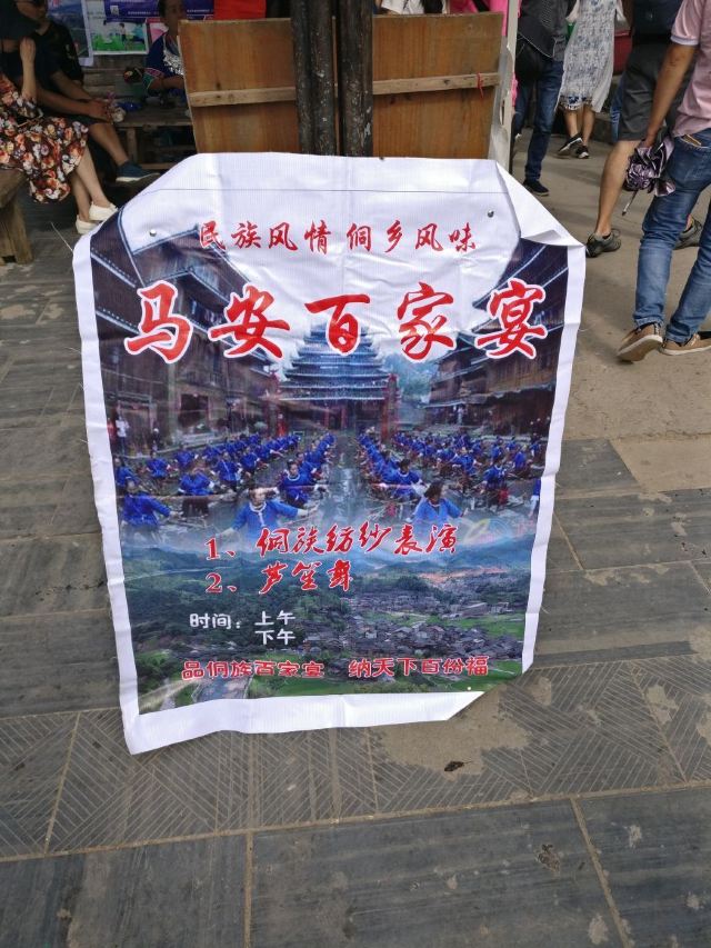 Chengyang Bazhai