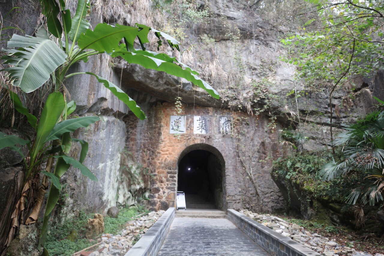 蓬莱仙洞