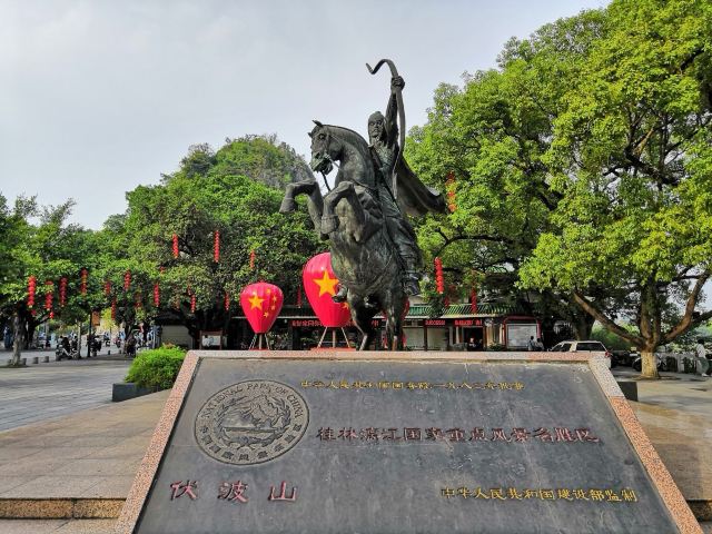 푸보산