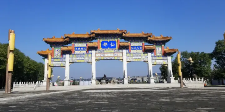 樓觀台國家森林公園