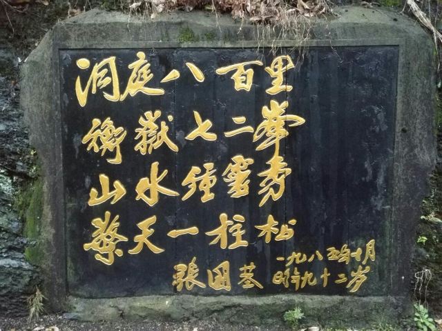 디수이둥