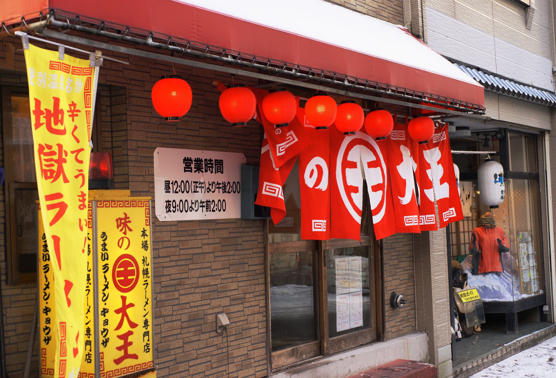 新登別大橋旅遊攻略指南 新登別大橋評價 新登別大橋附近推薦 Trip Com