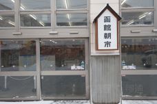 函馆早市广场-函馆-樱井圆