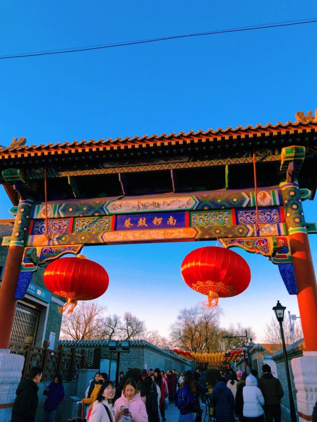 Nanluoguxiang