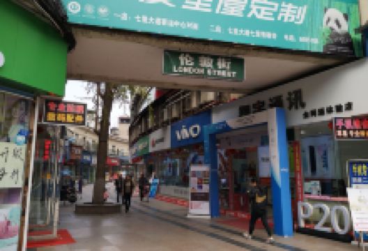 九点利时尚街(泸州街店)购物图片