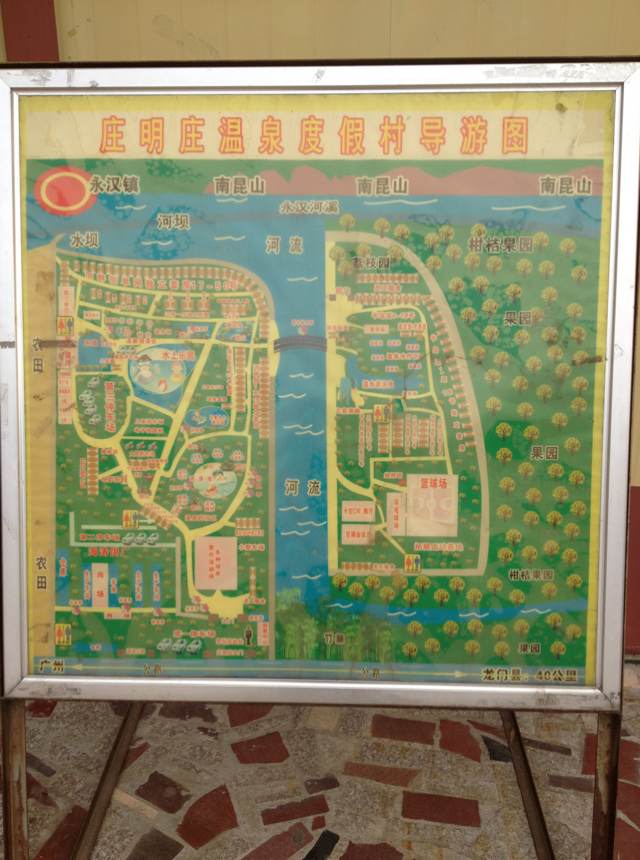 惠州庄明庄温泉度假村