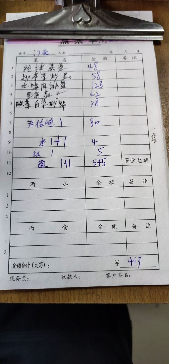 青海互助北山国家森林地质公园浪士当中心景区(暂停开放)旅行图片 1