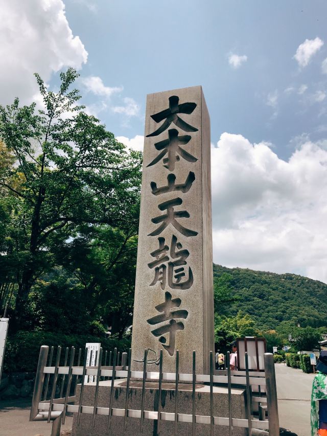 嵐山