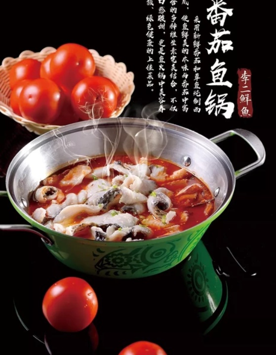 李二鲜鱼村(北环路店)餐厅图片