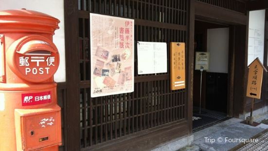 Hakatamachiya Furusatokan