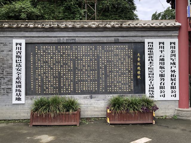 成都温江天香玫瑰缘旅行图片 6