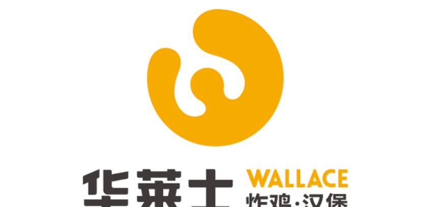 华莱士·全鸡汉堡(大众路店)