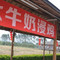 古石龙休闲度假农场(中餐部)