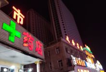 航源超市药店购物图片