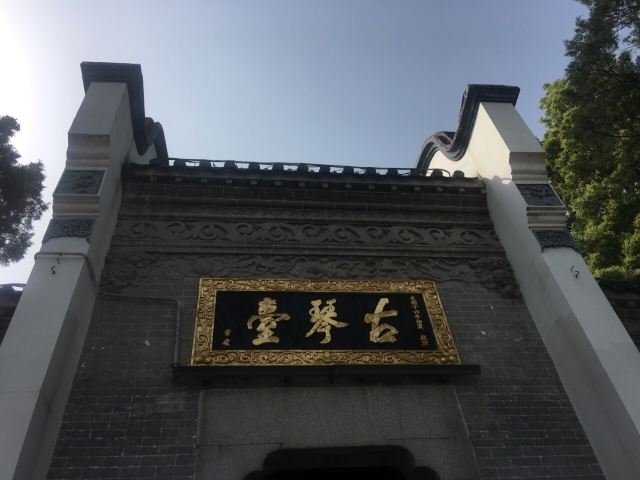 琴台小森林旅行图片 1