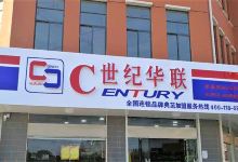 世纪华联(五河县)购物图片