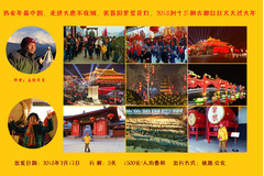 中国游记图片] 五千年中国看长安，西安年最中国，2018到十三朝古都红红火火过大年五天札记。
