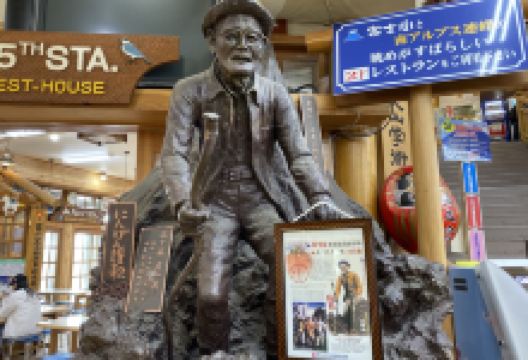 富士山商店购物图片