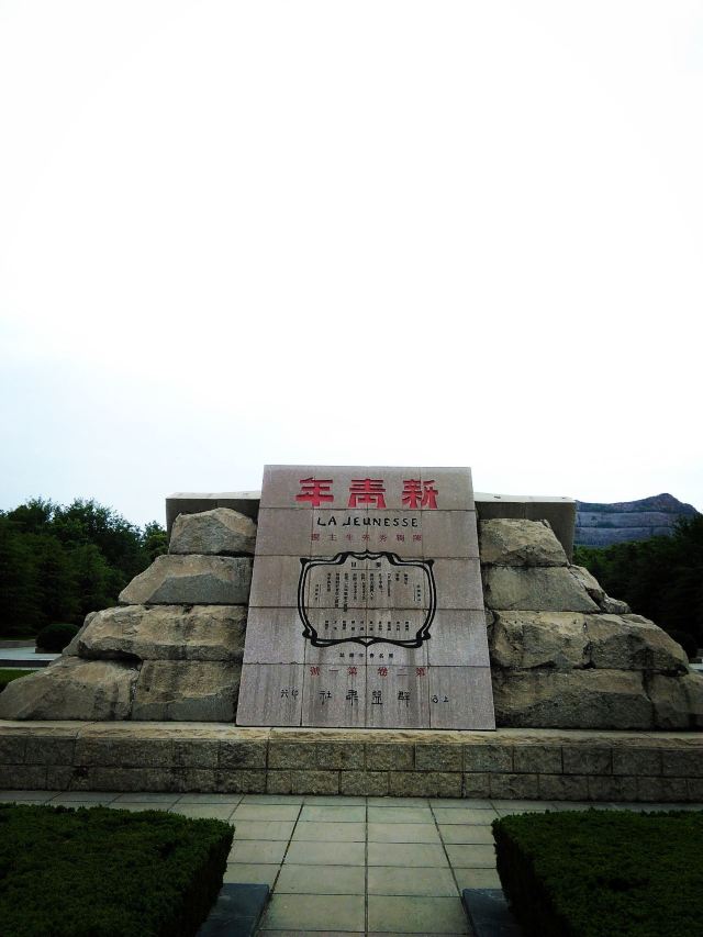 独秀园旅行图片 3