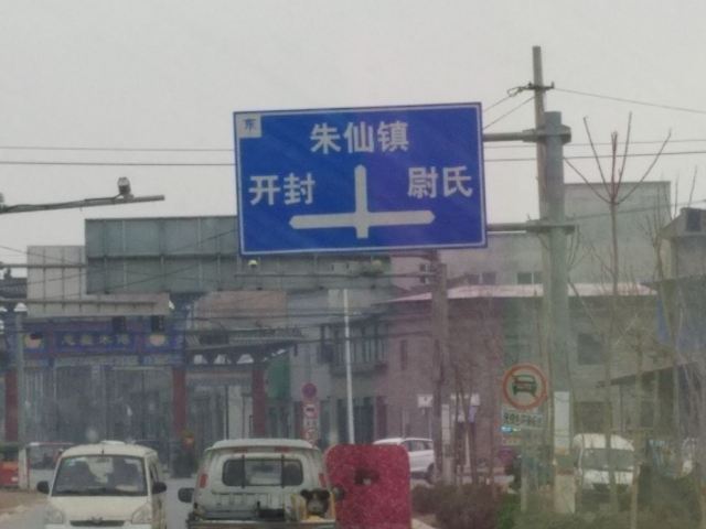 朱仙镇岳鄂武穆王庙古碑旅行图片 3