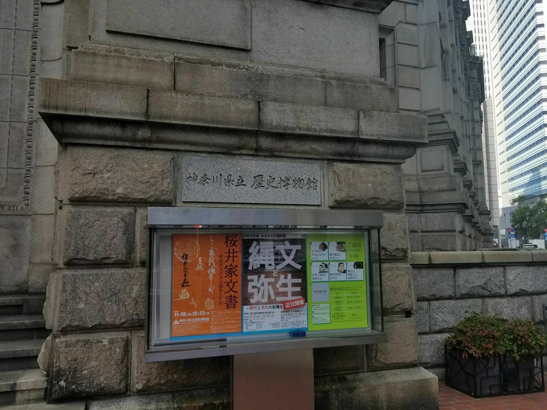 Kanagawa Museum Travel Guidebook Must Visit Attractions In Yokohama Kanagawa Museum Nearby Recommendation Trip Com