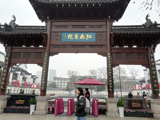 中國科舉博物館(江南貢院)